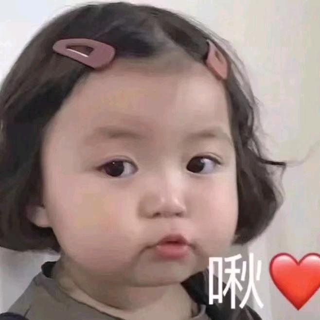 好可惜