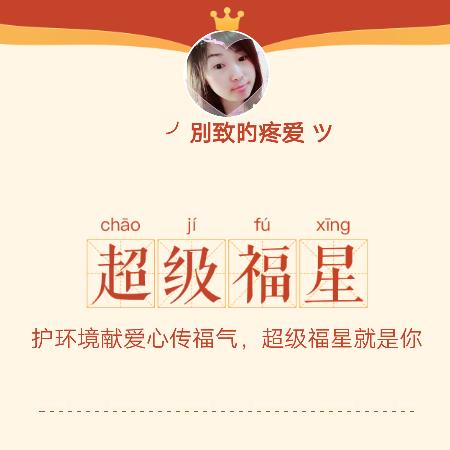 ❤️💰公主請໊ཀྃ發財এ᭄