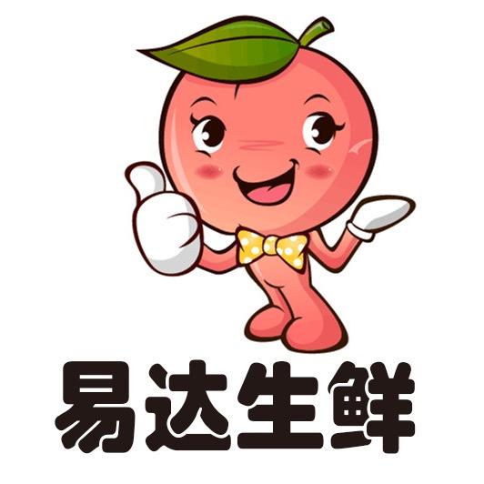新郑市易达生鲜