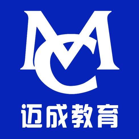 迈成专转本