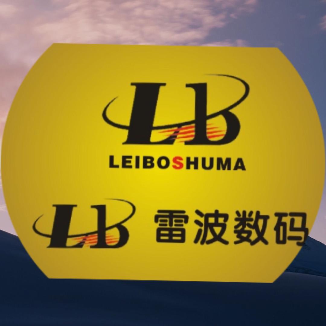 澜沧雷波数码（波哥）