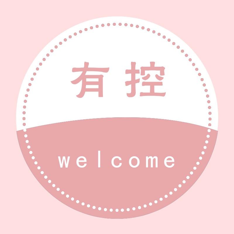有控生活馆
