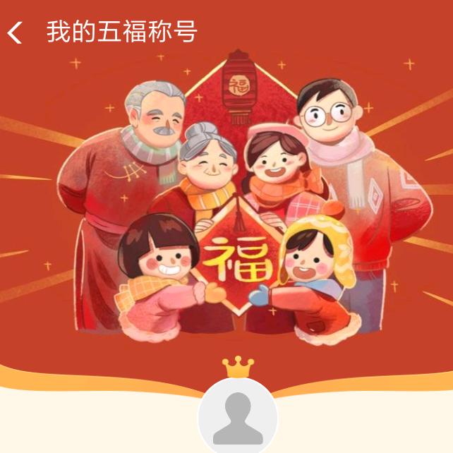平安就好