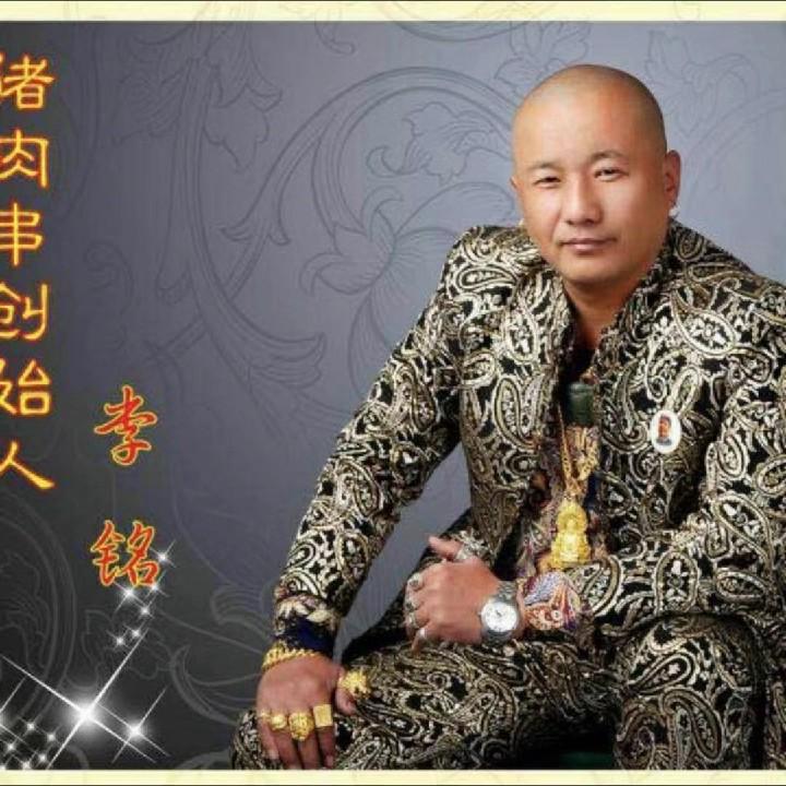 李铭猪肉串