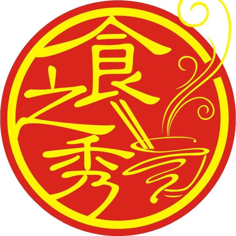 食之秀自动烧烤炉设备