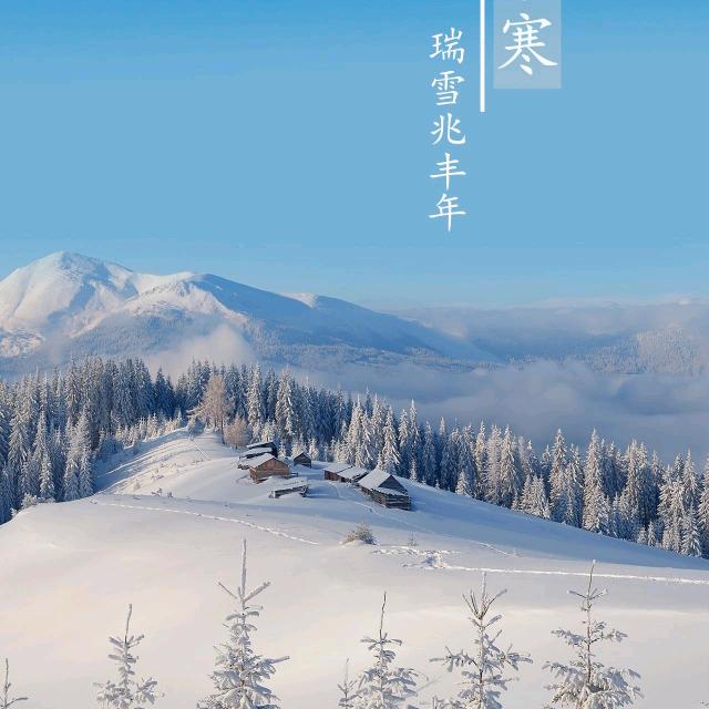 雪域高原