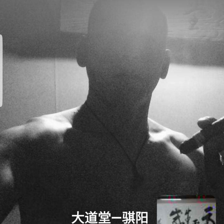 大道堂-骐阳