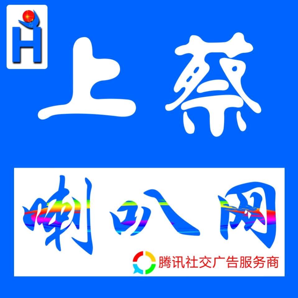 才子探店-上蔡喇叭网