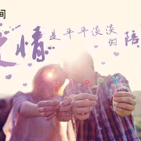岁月安好