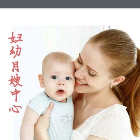 金牌月嫂说“坐月子”