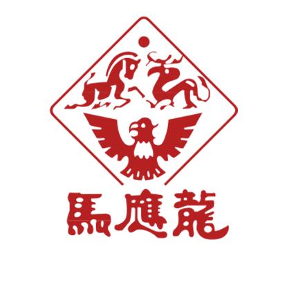 马应龙