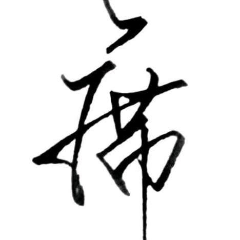洛阳石榴哥