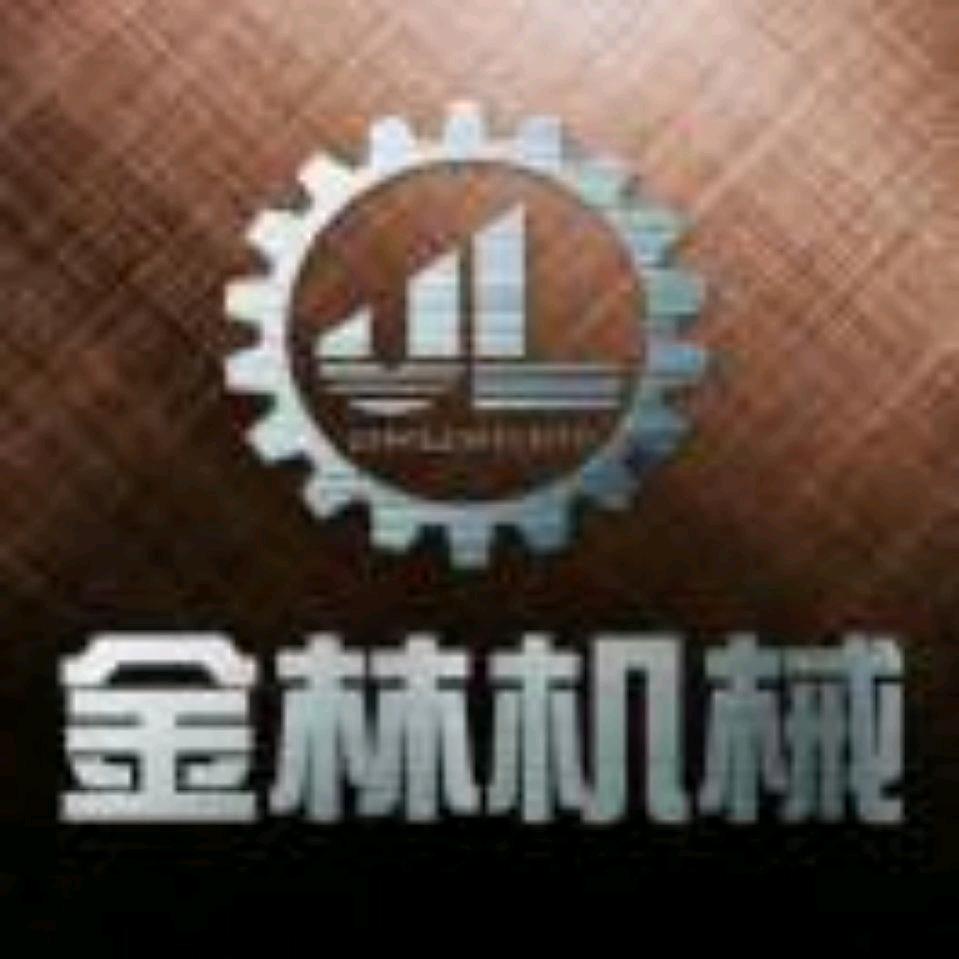 邢台金林机械有限公司