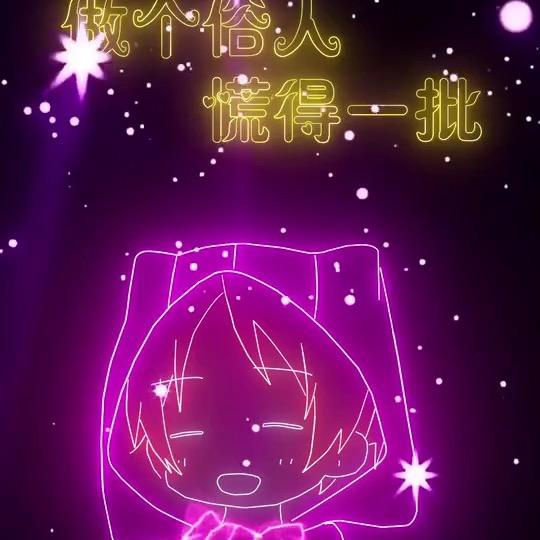 等财务自由的人