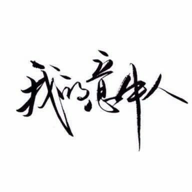 落风
