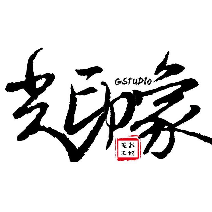 光印象影视工作室