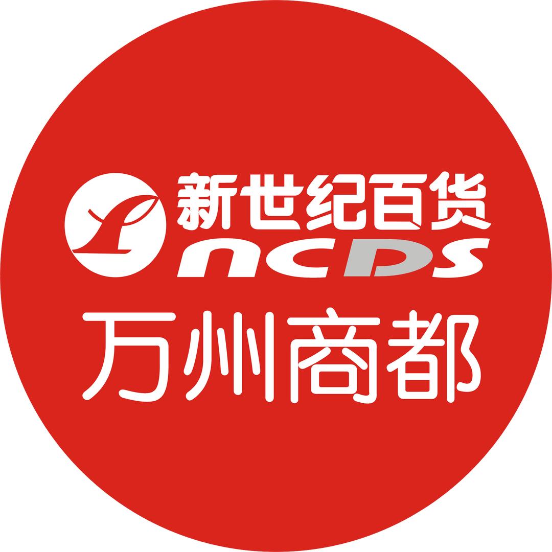 新世纪百货万州商都