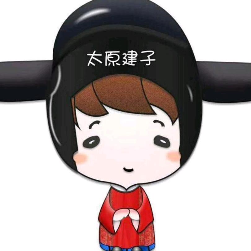 肯家军——山西建子