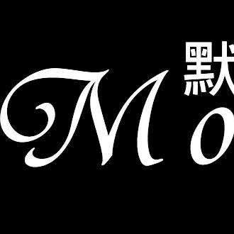 默默T6