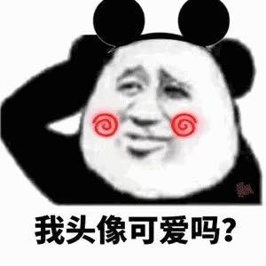 随遇而安、