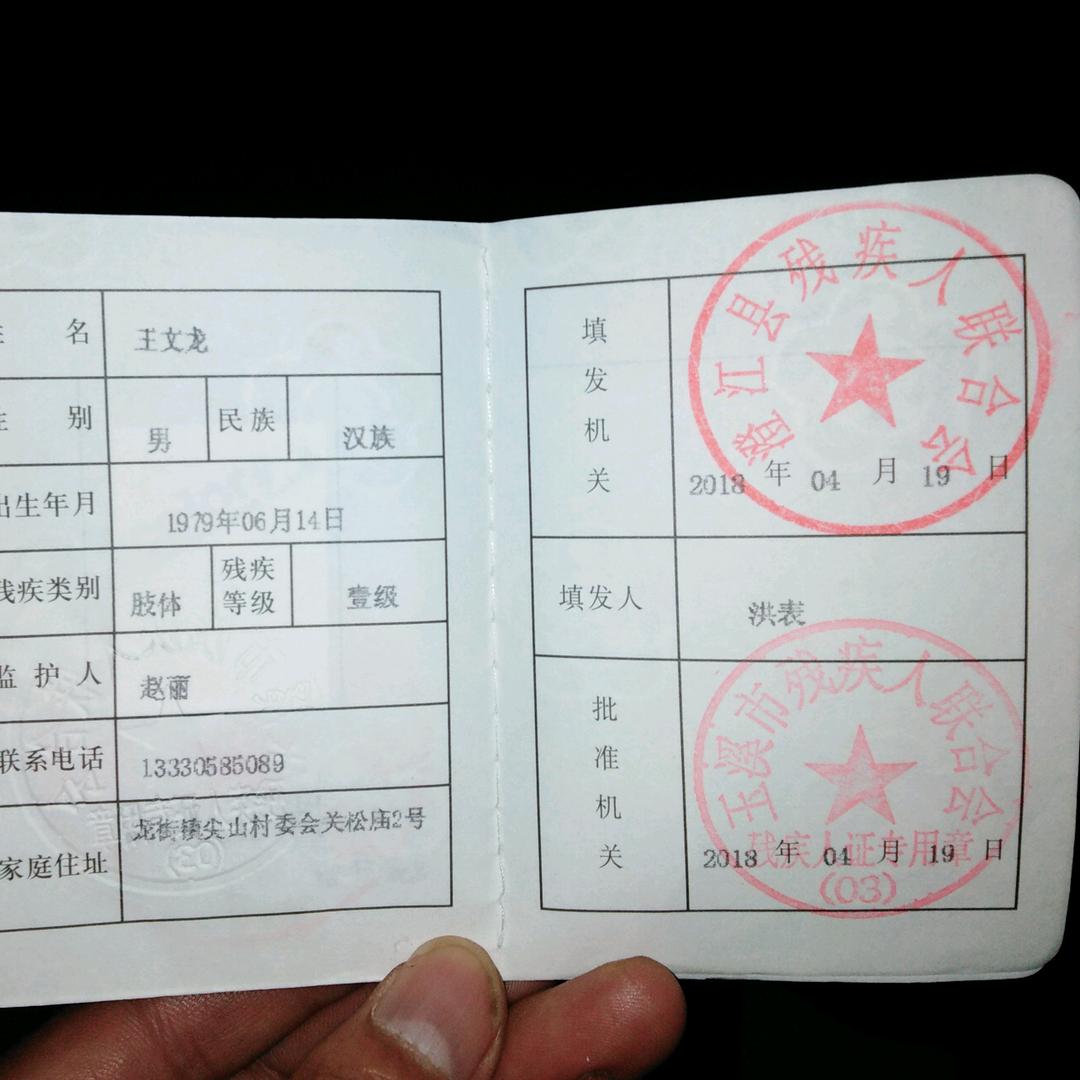 轮椅哥《王文龙》！勇往直前！