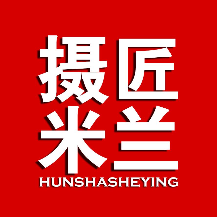 怀化摄匠米兰婚纱