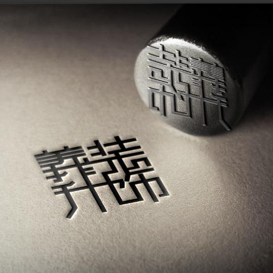 妖青