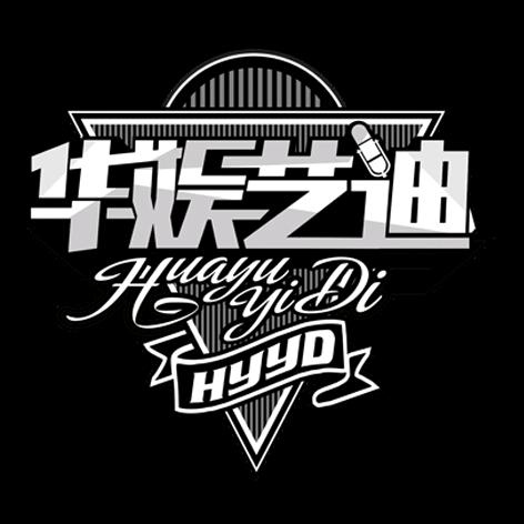 华娱艺迪艺术中心官方号