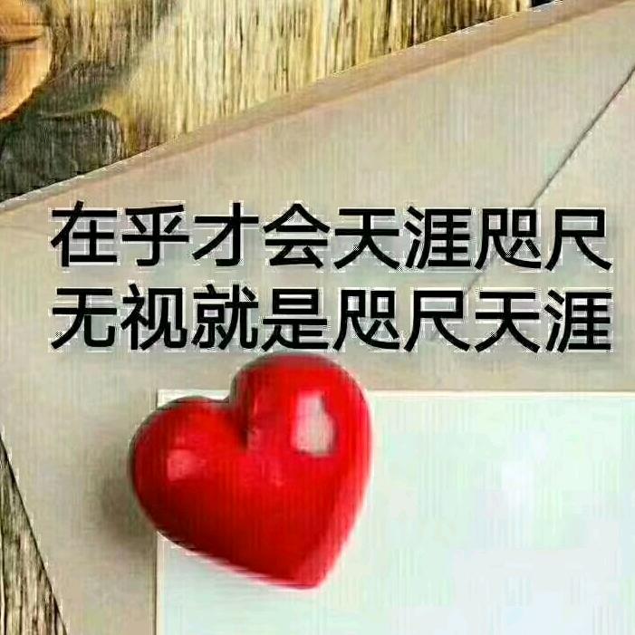 平凡人平凡心