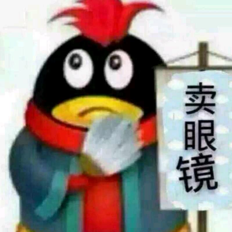 明亮眼镜  一路上有你