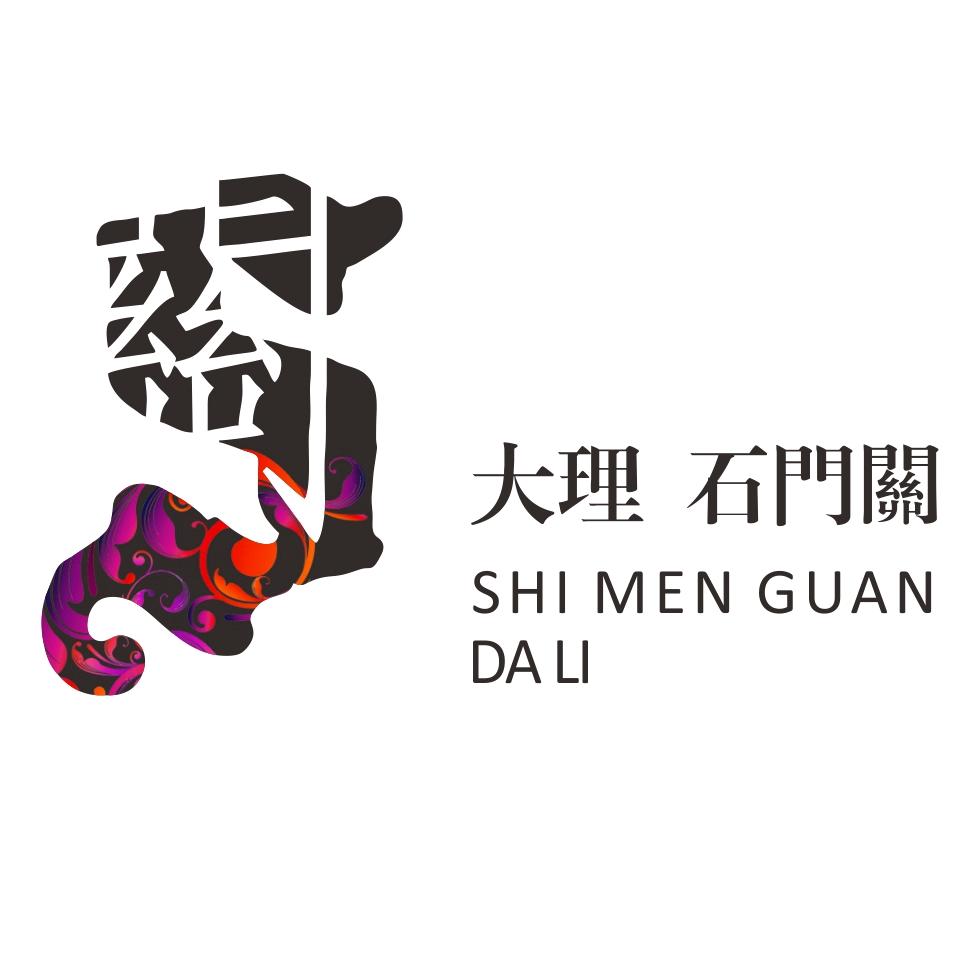 大理苍山石门关旅游度假区