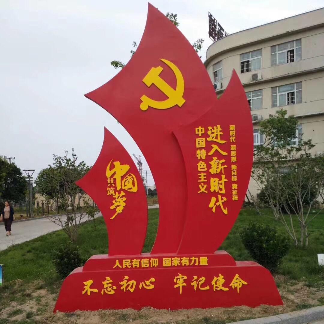 源头工厂直销定制宣传标牌 景观雕塑小品