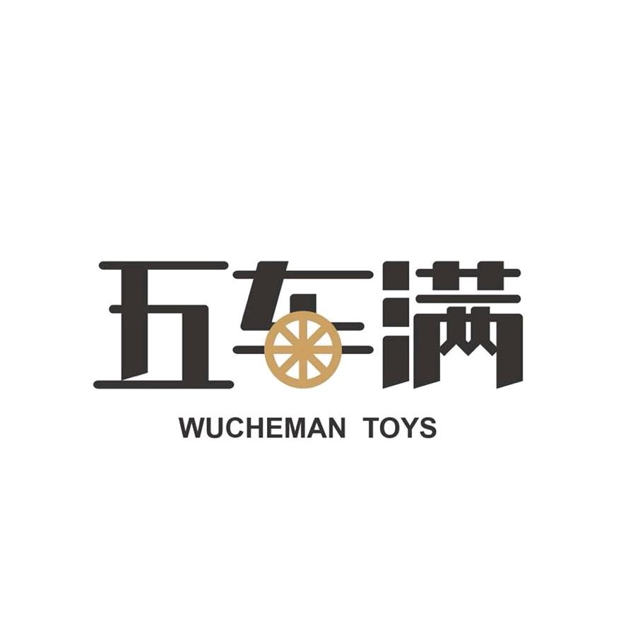 五车满汕头市五车满贸易有限公司母婴玩具专卖店