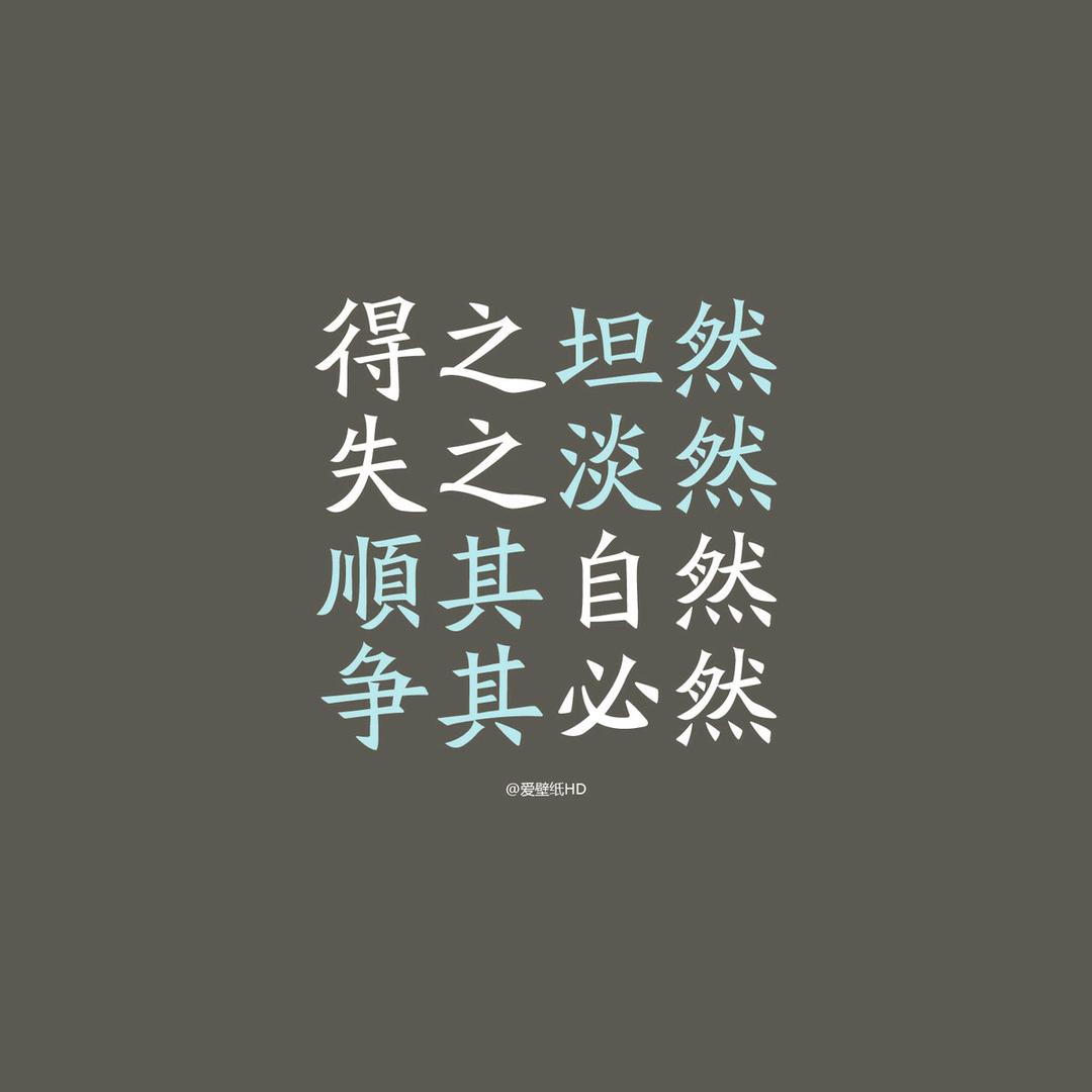 半缘半道半逍遥