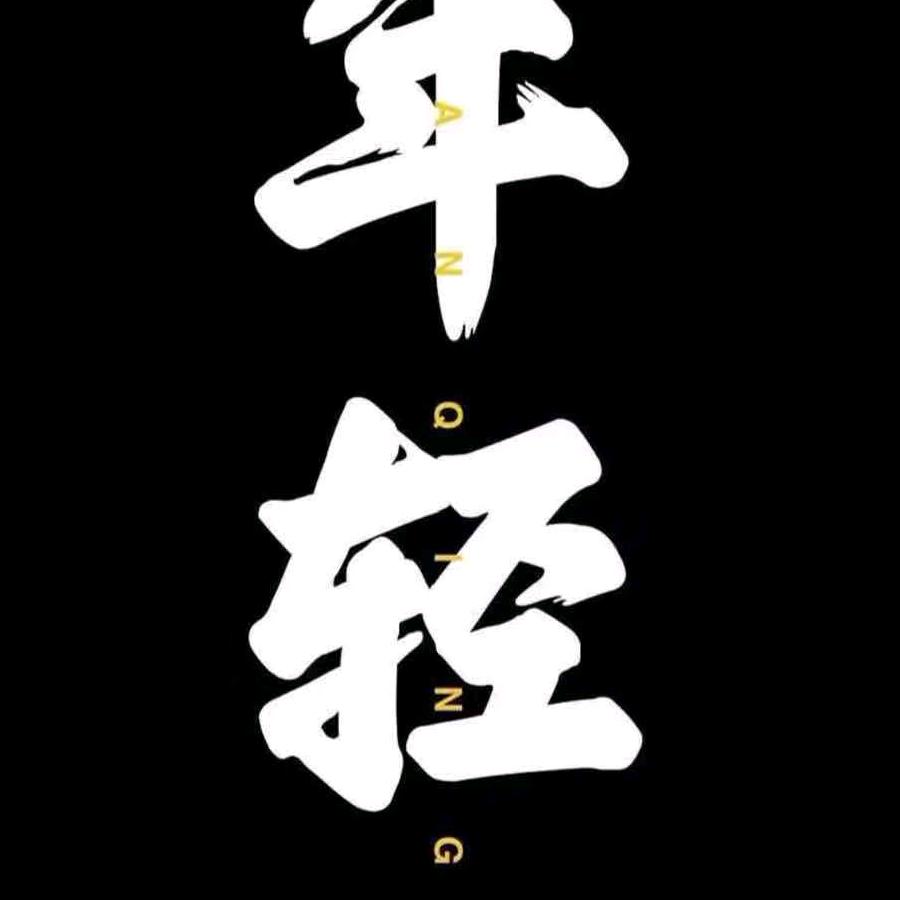挖机小哥哥