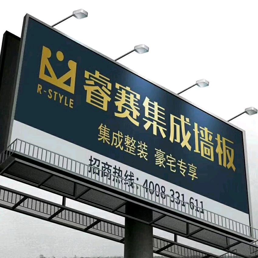 佛山睿赛集成墙板厂家