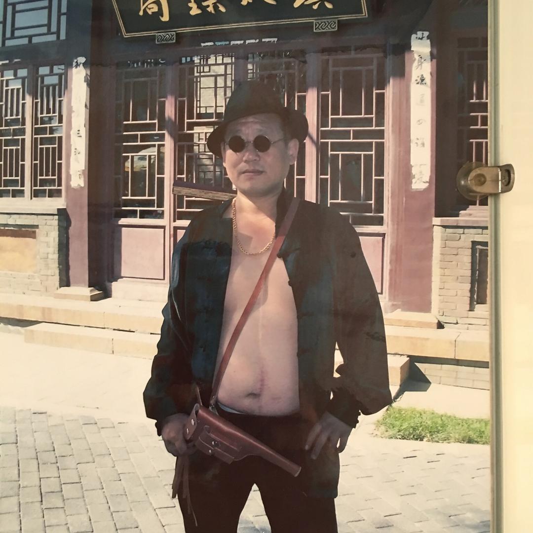 金老四