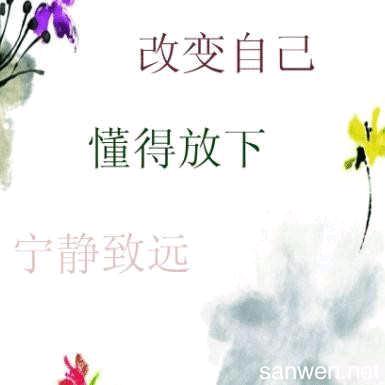 宁静清枫～铁互～