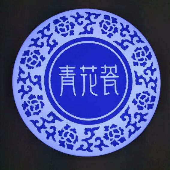 梦想天河