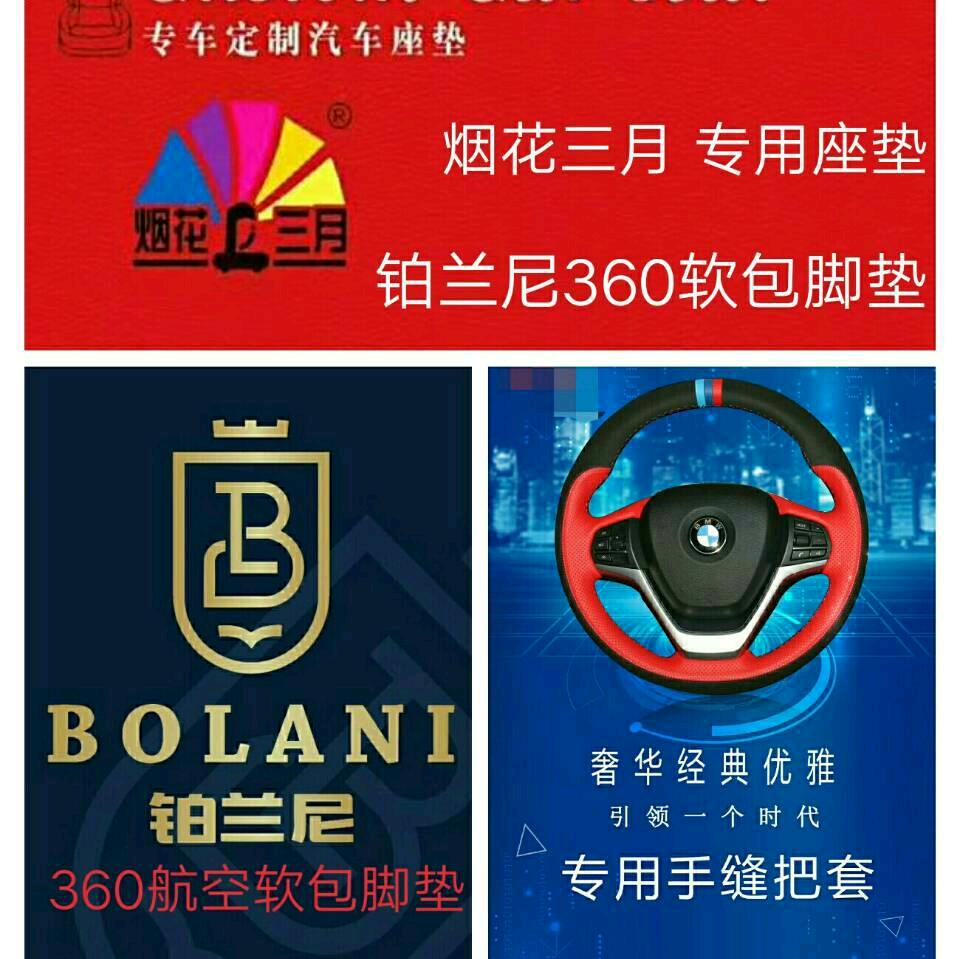 飞哥手缝方向盘套昆明车天地