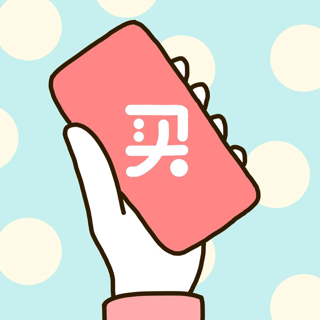 手残也要买@抖音