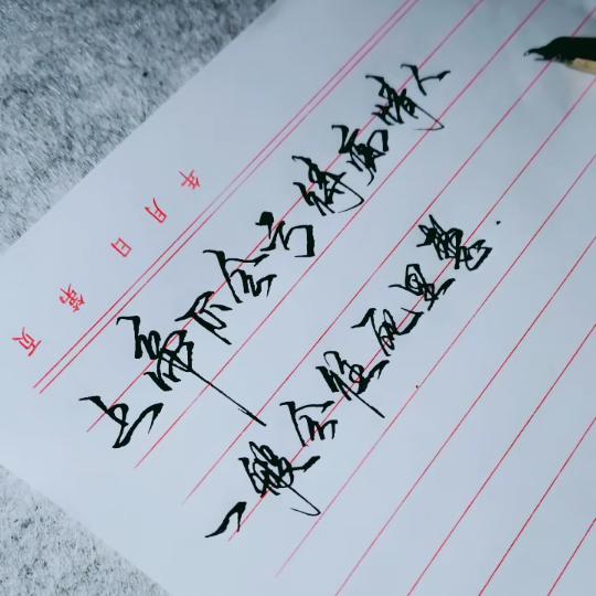 王金鹏