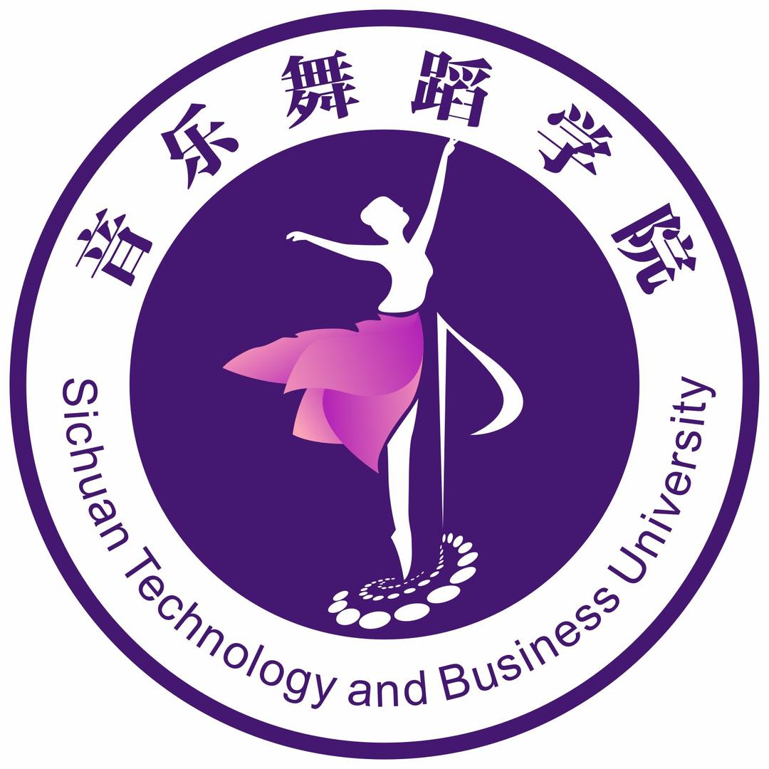 四川工商学院音乐舞蹈学院