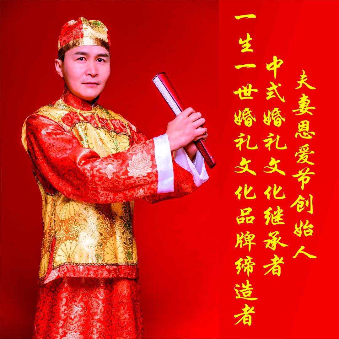 一生一世婚礼