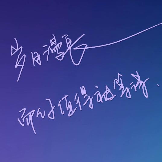 ➽❥卿本是我❥➽➠