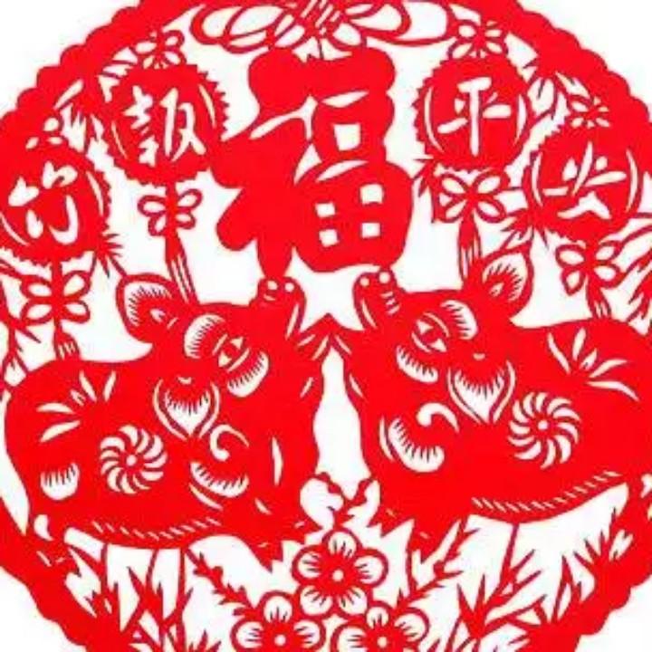 平安是福