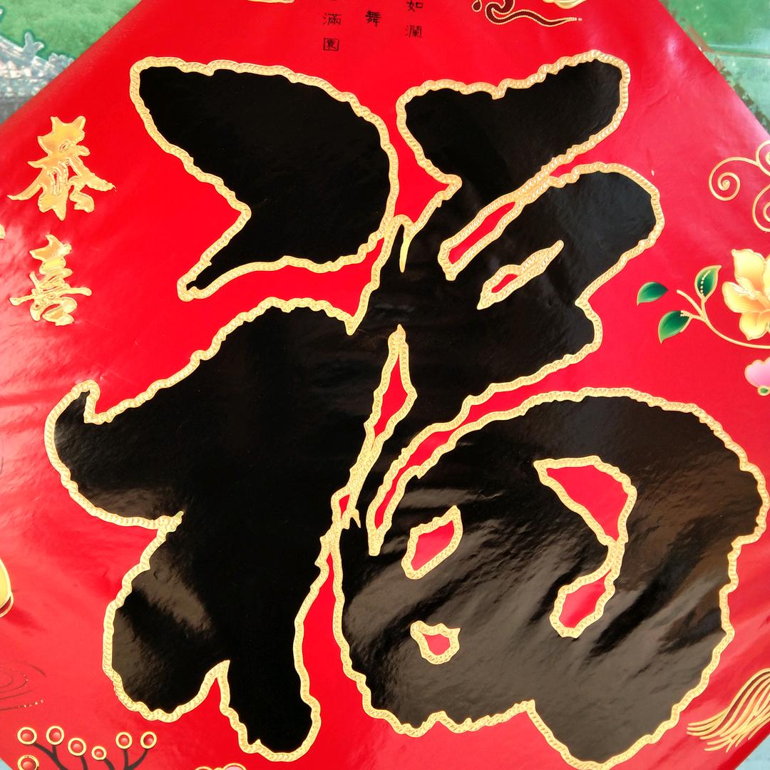 农村的朴实无华