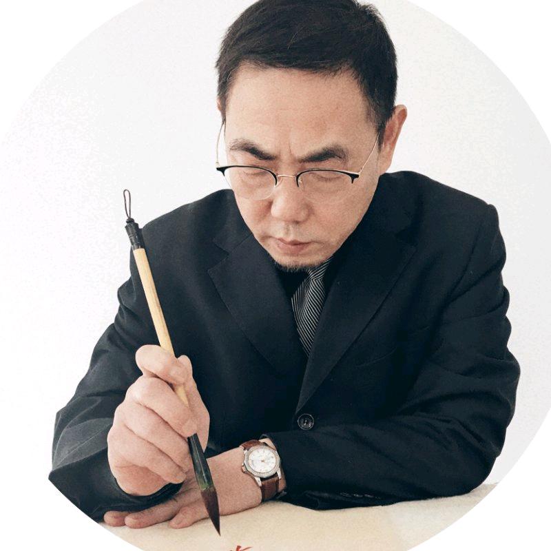 任建安书法