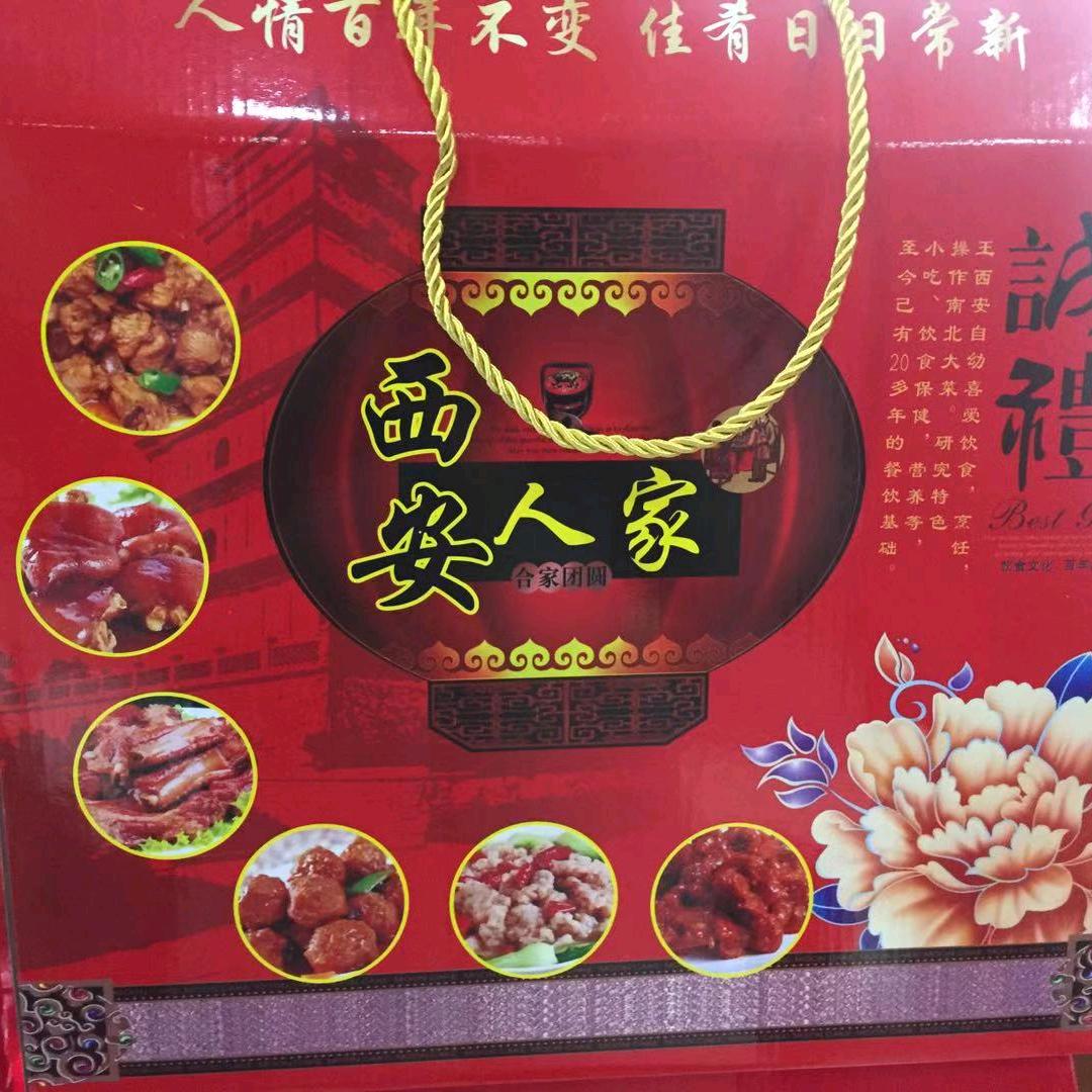 兴平市西安人家饭店二分店