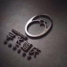 宝鸡眉县宇飞婚庆米苏婚纱摄影